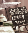 1,000円から。