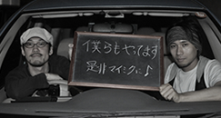「ひとつな」に参加。