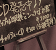 チャリティ。