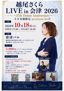 GUEST 二胡奏者 村井鉄也 - 1